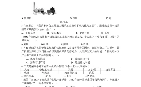 第7单元工业革命和工人运动的兴起单元测试题-2_初中全科电子版试卷练习试题_历史_历史人教版9上试卷_部编人教版历史9年级上单元测试18份_单元测试（第二套）