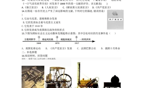 第7单元工业革命和工人运动的兴起单元测试题-2_初中全科电子版试卷练习试题_历史_历史人教版9上试卷_部编人教版历史9年级上单元测试18份_单元测试（第二套）