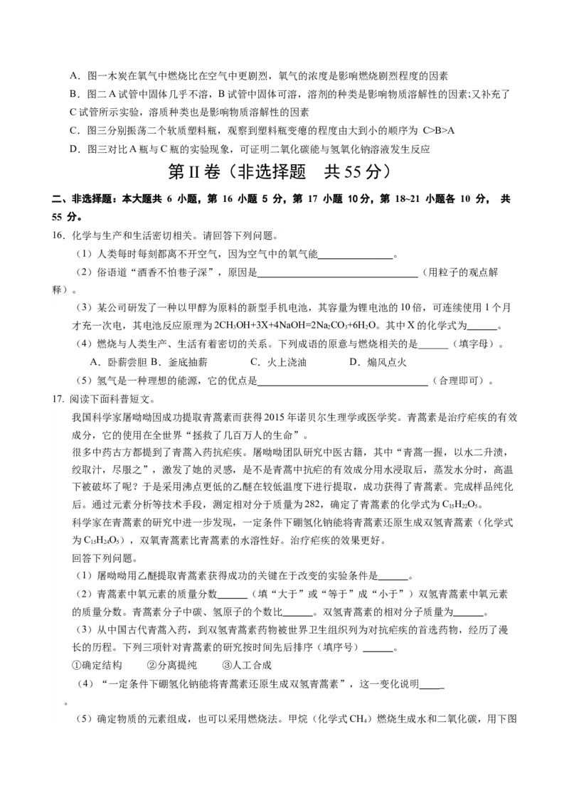 化学（广东卷）（考试版A4）_初中全科电子版试卷练习试题_化学_2024中考模拟题化学(1)_一模_化学（广东卷）-2024年中考第一次模拟考试