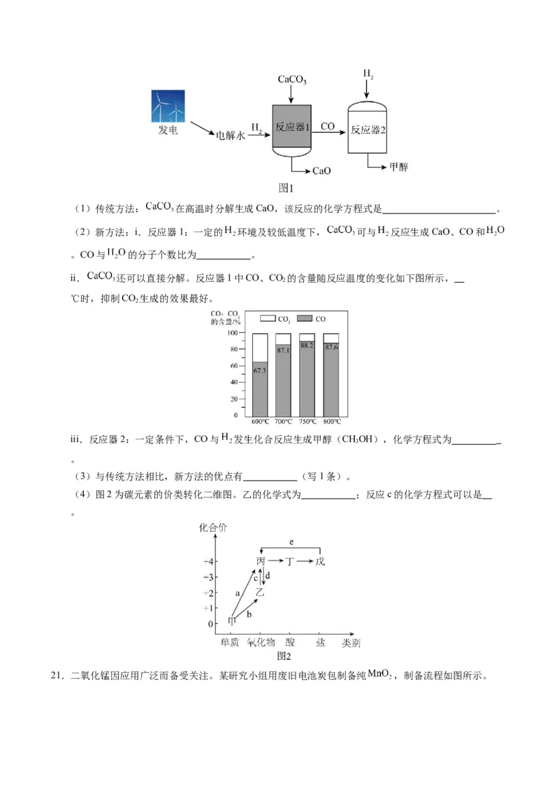 化学（广东卷）（考试版A4）_初中全科电子版试卷练习试题_化学_2024中考模拟题化学(1)_一模_化学（广东卷）-2024年中考第一次模拟考试