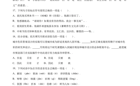 第15课白杨礼赞(提升训练)(原卷版)_初中全科电子版试卷练习试题_语文_8上初中部编版语文练习、试卷_部编语文八年级上课时练习（050份）