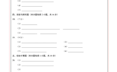 化学（江西卷）（答题卡）_初中全科电子版试卷练习试题_化学_2024中考模拟题化学(1)_二模_化学（江西卷）-：2024年中考第二次模拟考试