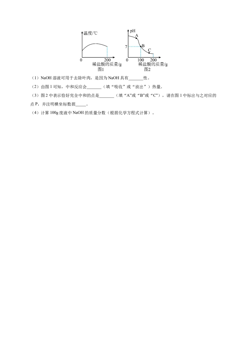 化学（深圳卷）（考试版A4）_初中全科电子版试卷练习试题_化学_2024中考模拟题化学(1)_一模_化学（深圳卷）-2024年中考第一次模拟考试
