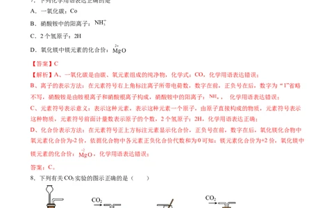 化学（无锡卷）（全解全析）_初中全科电子版试卷练习试题_化学_2024中考模拟题化学(1)_三模（36套）_化学（无锡卷）