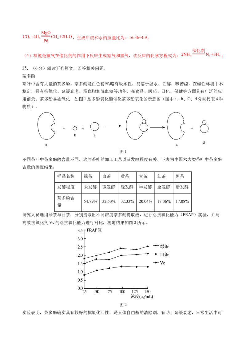 化学（无锡卷）（全解全析）_初中全科电子版试卷练习试题_化学_2024中考模拟题化学(1)_三模（36套）_化学（无锡卷）