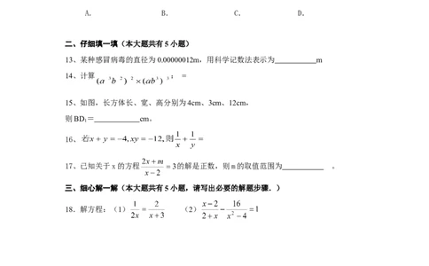 人教版九年级数学下册期中检测6附答案_初中全科电子版试卷练习试题_数学_9下初中人教版数学练习、试卷_人教数学九年级下期中试卷（010份）_期中测试卷（第2套含答案）（共7份）