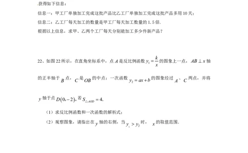 人教版九年级数学下册期中检测6附答案_初中全科电子版试卷练习试题_数学_9下初中人教版数学练习、试卷_人教数学九年级下期中试卷（010份）_期中测试卷（第2套含答案）（共7份）