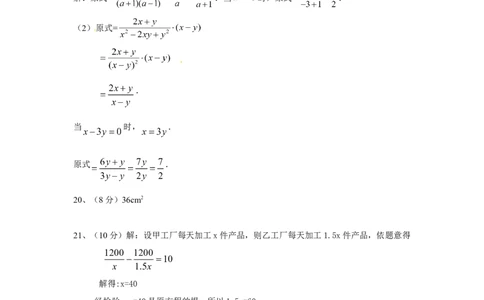 人教版九年级数学下册期中检测6附答案_初中全科电子版试卷练习试题_数学_9下初中人教版数学练习、试卷_人教数学九年级下期中试卷（010份）_期中测试卷（第2套含答案）（共7份）
