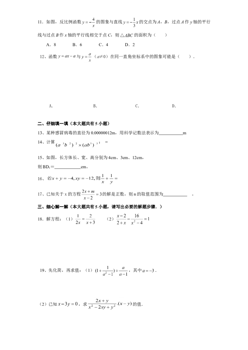 人教版九年级数学下册期中检测6附答案_初中全科电子版试卷练习试题_数学_9下初中人教版数学练习、试卷_人教数学九年级下期中试卷（010份）_期中测试卷（第2套含答案）（共7份）