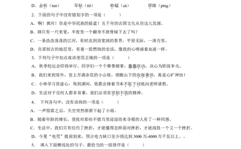 卷04七年级上学期语文期中检测卷（原卷版）_初中全科电子版试卷练习试题_语文_7上初中部编版语文练习、试卷_部编语文七年级上期中试卷（011份）