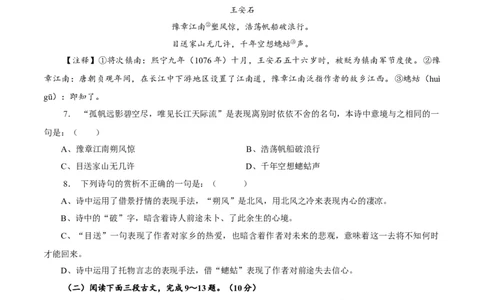 卷04七年级上学期语文期中检测卷（原卷版）_初中全科电子版试卷练习试题_语文_7上初中部编版语文练习、试卷_部编语文七年级上期中试卷（011份）