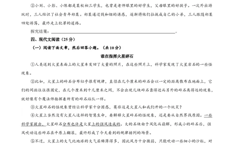 卷04七年级上学期语文期中检测卷（原卷版）_初中全科电子版试卷练习试题_语文_7上初中部编版语文练习、试卷_部编语文七年级上期中试卷（011份）
