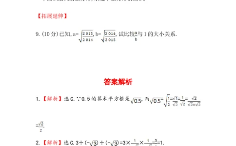 八年级数学下册知识点汇聚测试卷：二次根式的乘除深入测试（含详解）_初中全科电子版试卷练习试题_数学_8下初中人教版数学练习、试卷_人教数学八年级下专项练习（047份）