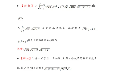 八年级数学下册知识点汇聚测试卷：二次根式的乘除深入测试（含详解）_初中全科电子版试卷练习试题_数学_8下初中人教版数学练习、试卷_人教数学八年级下专项练习（047份）