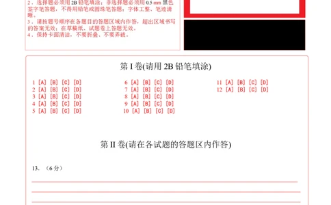 历史（内蒙古呼和浩特卷）（答题卡）_初中全科电子版试卷练习试题_历史_2024中考模拟题历史(1)_三模（34套）_历史（内蒙古呼和浩特卷）