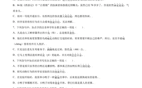第17课动物笑谈(基础训练)(原卷版)_初中全科电子版试卷练习试题_语文_7上初中部编版语文练习、试卷_部编语文七年级上课时练习（048份）