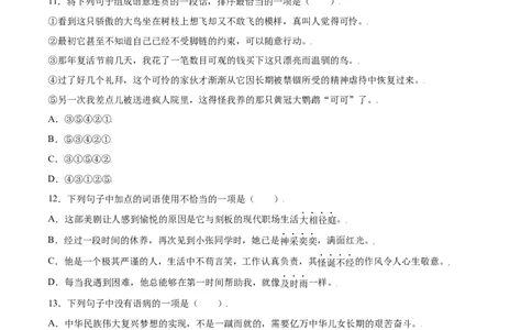 第17课动物笑谈(基础训练)(原卷版)_初中全科电子版试卷练习试题_语文_7上初中部编版语文练习、试卷_部编语文七年级上课时练习（048份）