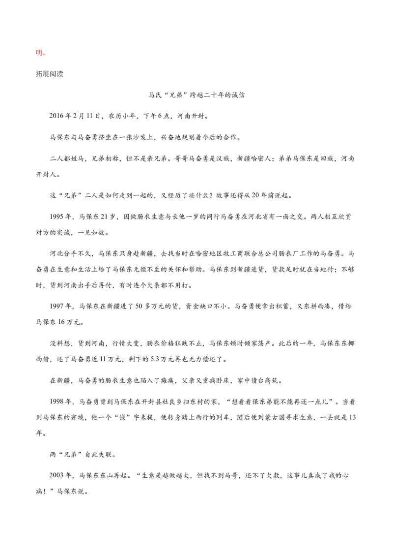 第04课一着惊海天(提升训练)(解析版)_初中全科电子版试卷练习试题_语文_8上初中部编版语文练习、试卷_部编语文八年级上课时练习（050份）