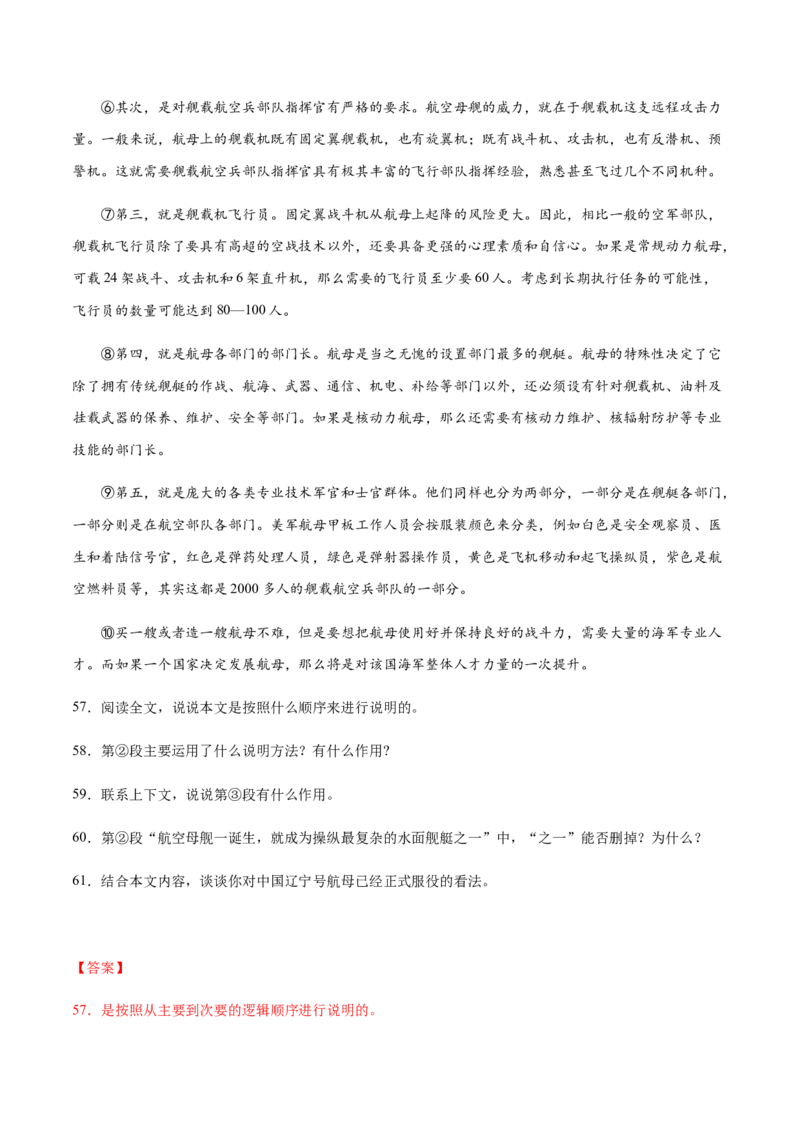 第04课一着惊海天(提升训练)(解析版)_初中全科电子版试卷练习试题_语文_8上初中部编版语文练习、试卷_部编语文八年级上课时练习（050份）