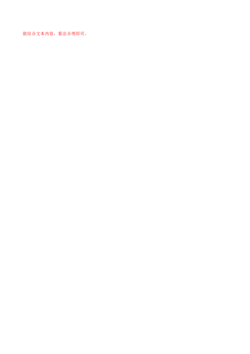 第04课一着惊海天(提升训练)(解析版)_初中全科电子版试卷练习试题_语文_8上初中部编版语文练习、试卷_部编语文八年级上课时练习（050份）