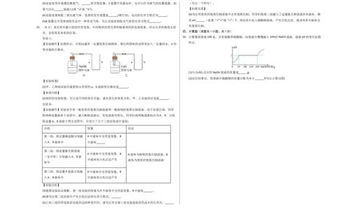 化学（新疆卷）（考试版A3）_初中全科电子版试卷练习试题_化学_2024中考模拟题化学(1)_二模_化学（新疆卷）-：2024年中考第二次模拟考试