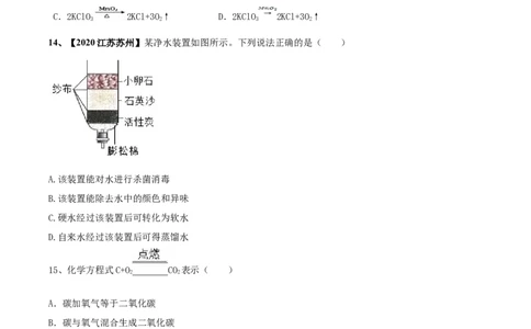 人教版化学九年级上第二次月考模拟卷（解析版）-九年级化学上册同步单元AB卷（人教版）_初中全科电子版试卷练习试题_化学_9年级上下册化学试题_9年级上试题