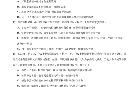 单元检测卷01细胞的概述及其分子组成（原卷版）_新高考复习资料_2025年新高考资料_2025年高考生物一轮复习考点通关卷（新高考通用）