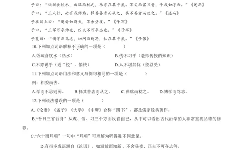 卷03七年级上学期语文期中检测卷（原卷版）_初中全科电子版试卷练习试题_语文_7上初中部编版语文练习、试卷_部编语文七年级上期中试卷（011份）