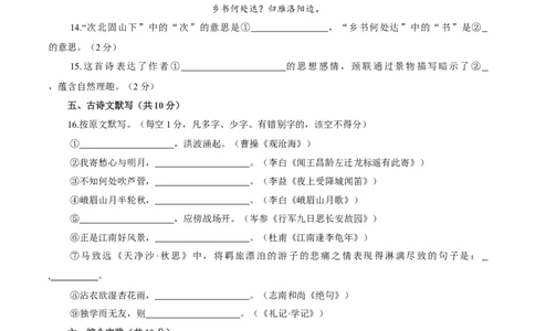 卷03七年级上学期语文期中检测卷（原卷版）_初中全科电子版试卷练习试题_语文_7上初中部编版语文练习、试卷_部编语文七年级上期中试卷（011份）