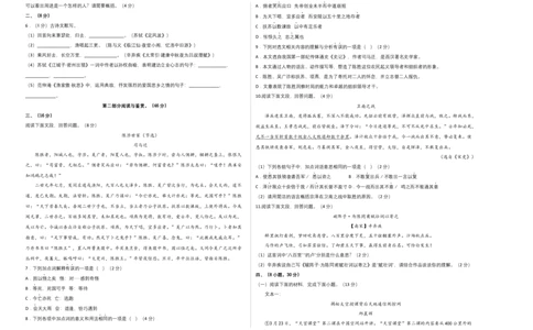 提升卷：九年级语文上册期末卷（广州专用）（考试版）_初中全科电子版试卷练习试题_语文_9上初中部编版语文练习、试卷_部编语文九年级上期末试卷（055份）_分地区期末卷