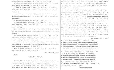 提升卷：九年级语文上册期末卷（广州专用）（考试版）_初中全科电子版试卷练习试题_语文_9上初中部编版语文练习、试卷_部编语文九年级上期末试卷（055份）_分地区期末卷