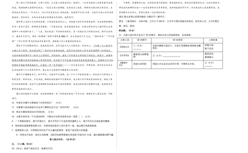 提升卷：九年级语文上册期末卷（广州专用）（考试版）_初中全科电子版试卷练习试题_语文_9上初中部编版语文练习、试卷_部编语文九年级上期末试卷（055份）_分地区期末卷
