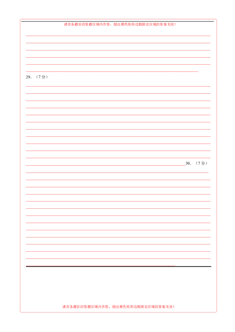 历史（苏州卷）（答题卡）_初中全科电子版试卷练习试题_历史_2024中考模拟题历史(1)_三模（34套）_历史（江苏苏州卷）