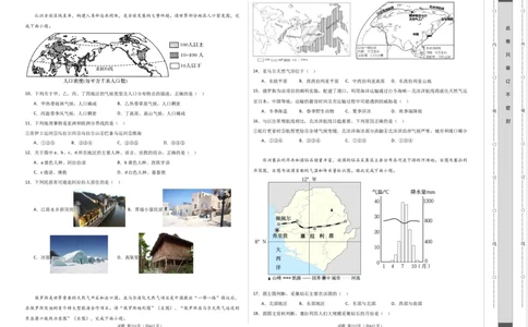 地理（山东青岛）（A3考试版）_初中全科电子版试卷练习试题_地理_2024中考模拟题地理(1)_一模_地理（山东青岛卷）-2024年中考第一次模拟考试