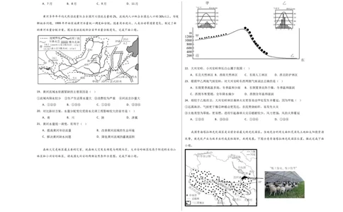 地理（山东青岛）（A3考试版）_初中全科电子版试卷练习试题_地理_2024中考模拟题地理(1)_一模_地理（山东青岛卷）-2024年中考第一次模拟考试