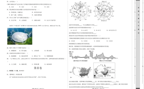 地理（山东青岛）（A3考试版）_初中全科电子版试卷练习试题_地理_2024中考模拟题地理(1)_一模_地理（山东青岛卷）-2024年中考第一次模拟考试