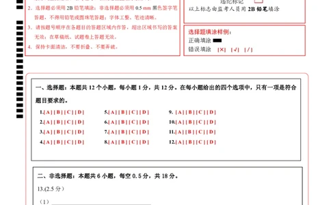 生物（辽宁卷）（答题卡）_初中全科电子版试卷练习试题_生物_2024中考模拟题生物(1)_一模_生物（辽宁卷）-2024年中考第一次模拟考试