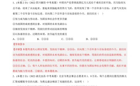 期末高分突破卷（五）(解析版)_初中全科电子版试卷练习试题_政治_道法人教部编8上试卷_部编道法8年级上期末试卷17份