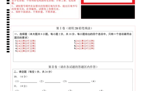 化学（陕西卷）（答题卡）_初中全科电子版试卷练习试题_化学_2024中考模拟题化学(1)_二模_化学（陕西卷）-：2024年中考第二次模拟考试