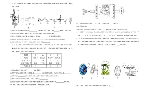 生物（吉林长春卷）（考试版A3）_初中全科电子版试卷练习试题_生物_2024中考模拟题生物(1)_一模_生物（吉林长春卷）-2024年中考第一次模拟考试