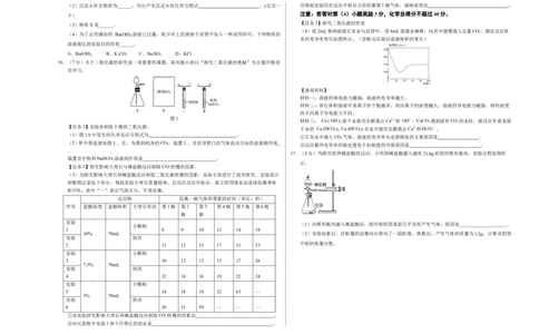 化学（安徽卷）（考试版A3）_初中全科电子版试卷练习试题_化学_2024中考模拟题化学(1)_一模_化学（安徽卷）-2024年中考第一次模拟考试