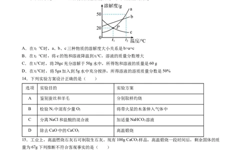 化学（哈尔滨卷）（考试版A4）_初中全科电子版试卷练习试题_化学_2024中考模拟题化学(1)_三模（36套）_化学（哈尔滨卷）