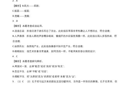 提升卷-七年级语文上册期末卷（广州专用）（全解全析）_初中全科电子版试卷练习试题_语文_7上初中部编版语文练习、试卷_部编语文七年级上期末试卷（046份）_分地区期末卷