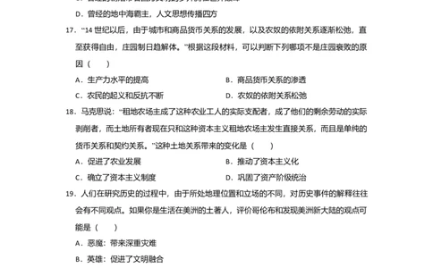 第5单元步入近代单元测试题-3_初中全科电子版试卷练习试题_历史_历史人教版9上试卷_部编人教版历史9年级上单元测试18份_单元测试（第二套）
