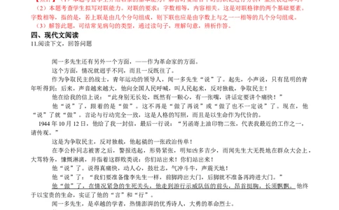 第02课说和做（解析版）-七年级语文下册课后培优练（部编版）_初中全科电子版试卷练习试题_语文_7下初中部编版语文练习、试卷_部编语文七年级下课时练习（049份）_第1套