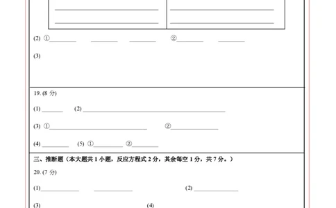 化学（南京卷）（答题卡）_初中全科电子版试卷练习试题_化学_2024中考模拟题化学(1)_三模（36套）_化学（南京卷）