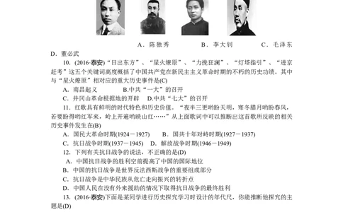 八年级历史部编版上册期末检测题（RJ）_初中全科电子版试卷练习试题_历史_历史人教版8上试卷_部编人教版历史8年级上期末试卷15份