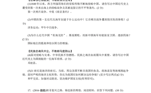 八年级历史部编版上册期末检测题（RJ）_初中全科电子版试卷练习试题_历史_历史人教版8上试卷_部编人教版历史8年级上期末试卷15份