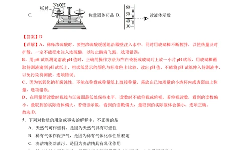 化学（全国通用）（全解全析）_初中全科电子版试卷练习试题_化学_2024中考模拟题化学(1)_三模（36套）_化学（全国通用）