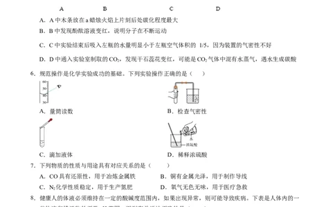 化学（安徽卷）（考试版A4）_初中全科电子版试卷练习试题_化学_2024中考模拟题化学(1)_一模_化学（安徽卷）-2024年中考第一次模拟考试